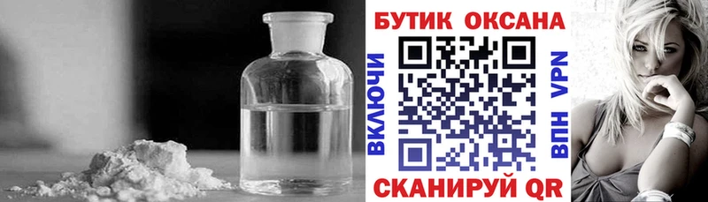 Бутират бутандиол  ссылка на мегу ТОР  Елец 