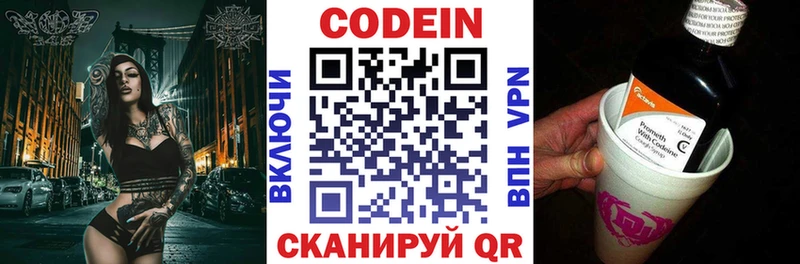 Codein напиток Lean (лин)  купить  цена  kraken ONION  Елец 