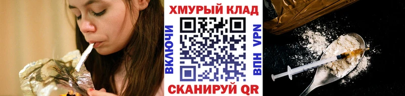 Героин хмурый  Елец 