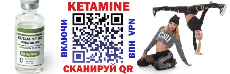 Кетамин ketamine  Елец 