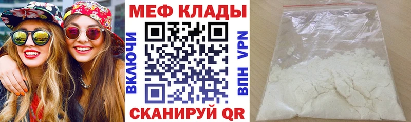 МЕФ 4 MMC  хочу наркоту  Елец 