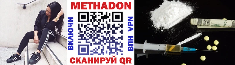 Метадон кристалл Елец